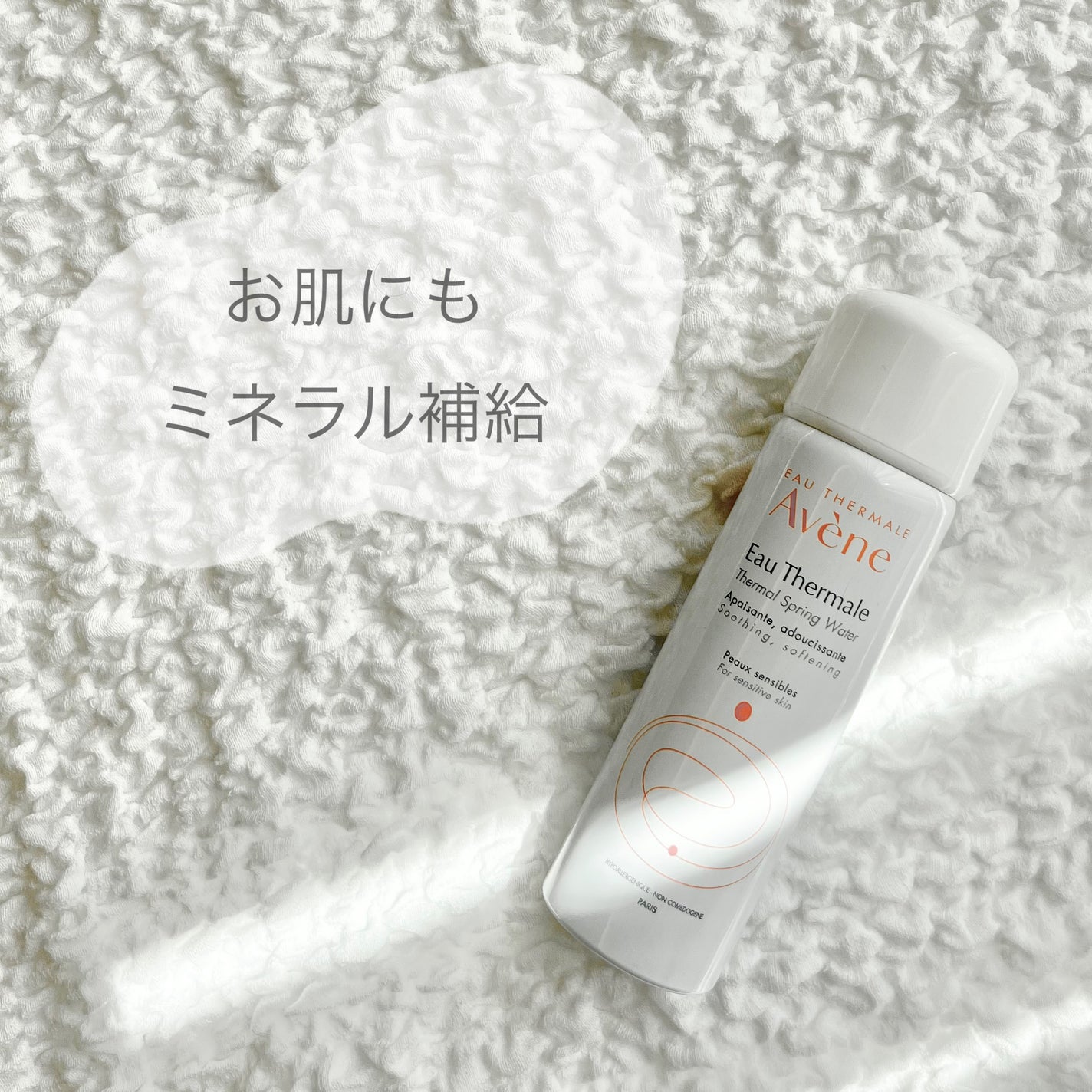 ウオーター/アベンヌ/ミスト状化粧水を使ったクチコミ(1枚目)