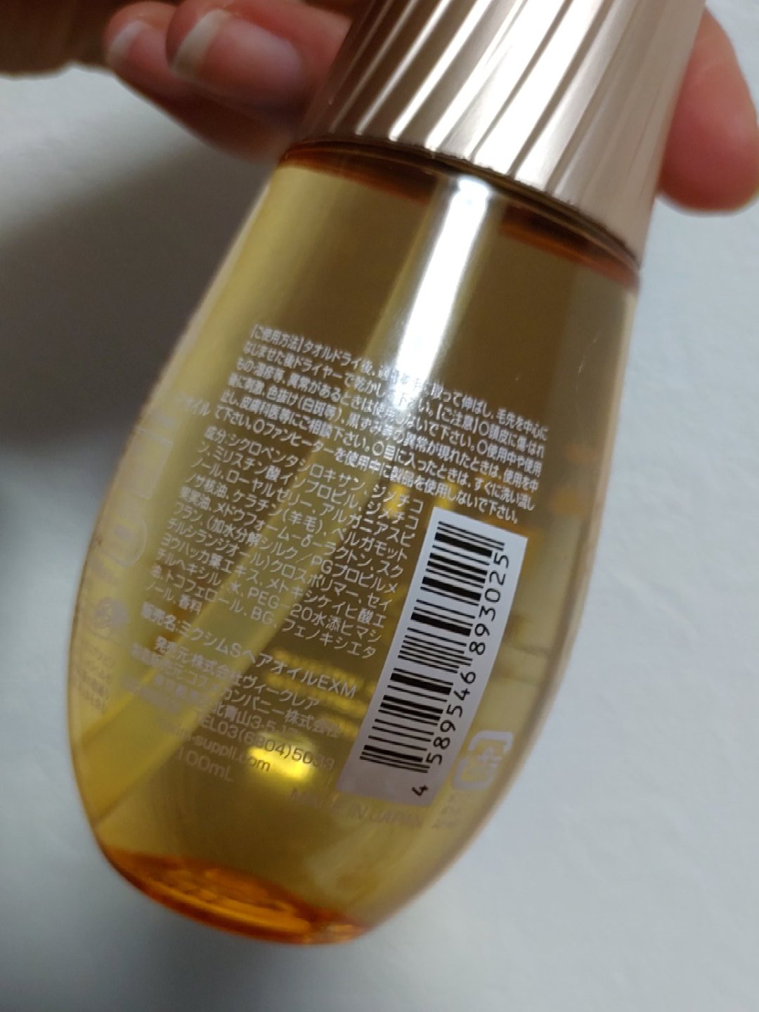 ローヤルゼリー EXモイストヘアオイル/mixim suppli/ヘアオイルを使ったクチコミ（2枚目）