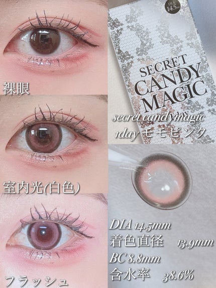 secretcandymagic 1day(シークレットキャンディーマジック)/secret candymagic/ワンデー(1DAY)カラコンを使ったクチコミ(5枚目)