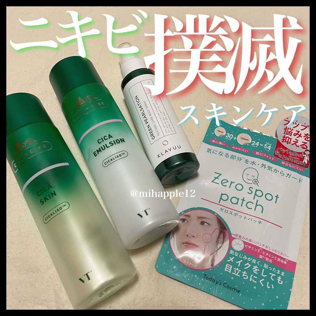 CICA スキン/VT/化粧水を使ったクチコミ（1枚目）