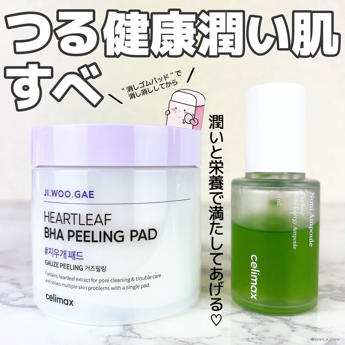 Noni Ampule/celimax/美容液を使ったクチコミ（1枚目）