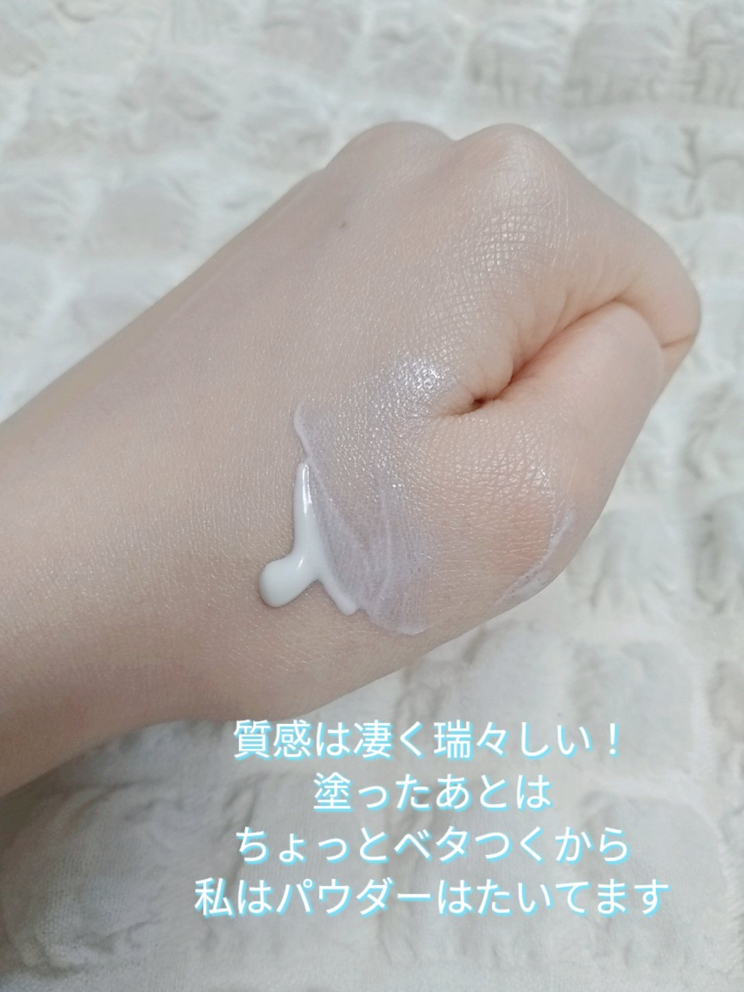 ビオレUV アクアリッチ ライトアップエッセンス/ビオレ/日焼け止めクリームを使ったクチコミ（3枚目）