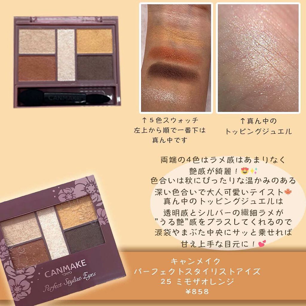 クイックラッシュカーラー/キャンメイク/マスカラ下地を使ったクチコミ（3枚目）