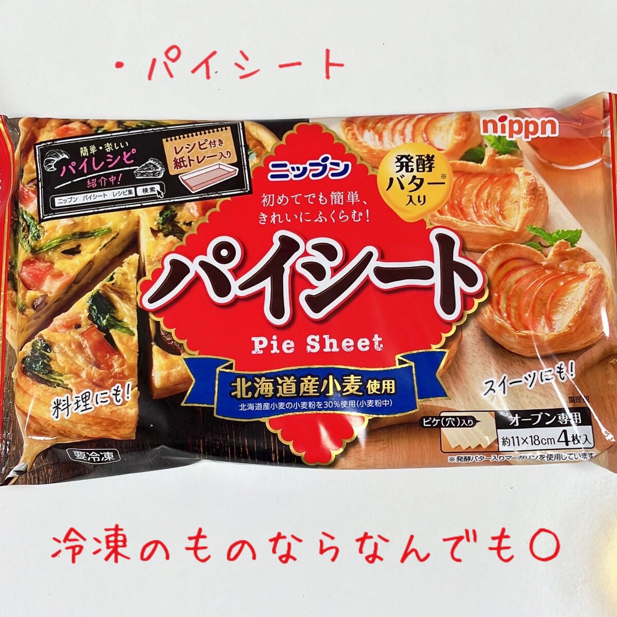うゅちゃんフォロバ100💓 on LIPS 「バレンタインに!🧸超簡単!!めっちゃかわいいおねんねくまパイの..」(4枚目)