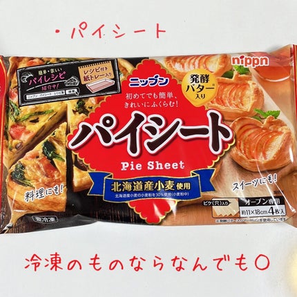 うゅちゃんフォロバ100💓 on LIPS 「バレンタインに!🧸超簡単!!めっちゃかわいいおねんねくまパイの..」(4枚目)