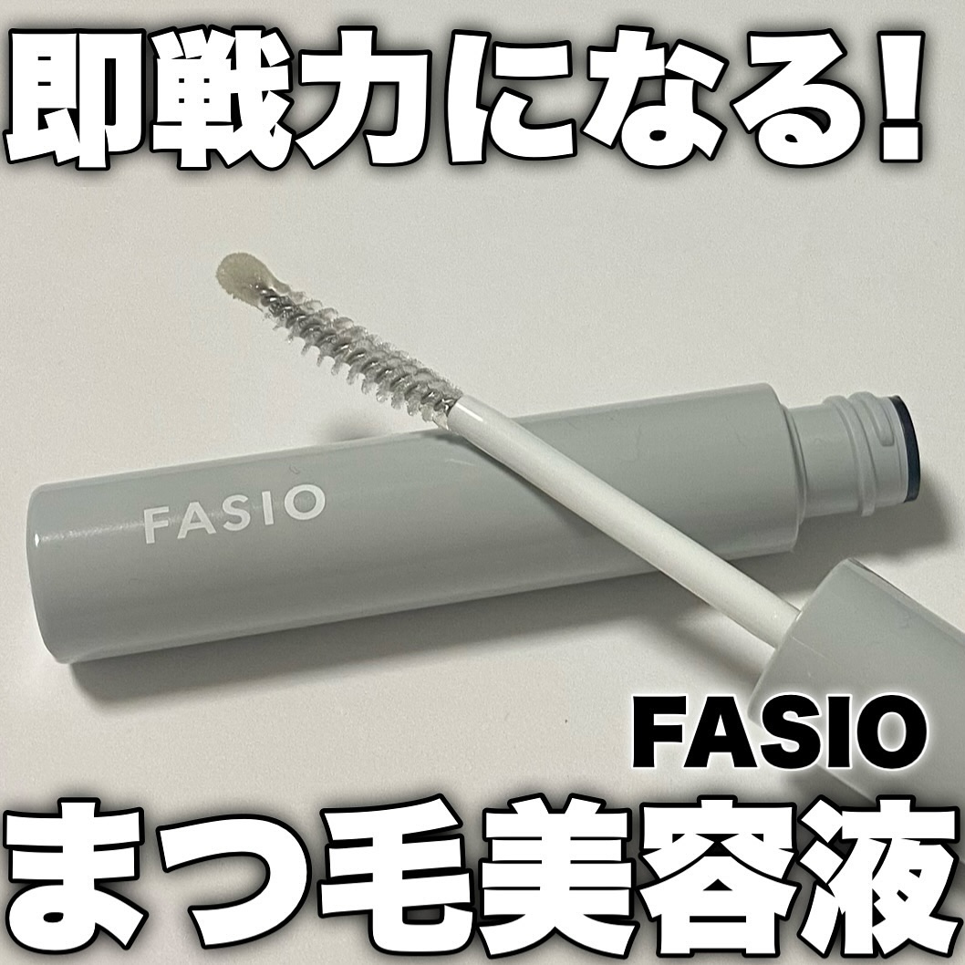 まつ毛 ハリコシアップ美容液/FASIO/まつげ美容液を使ったクチコミ（1枚目）