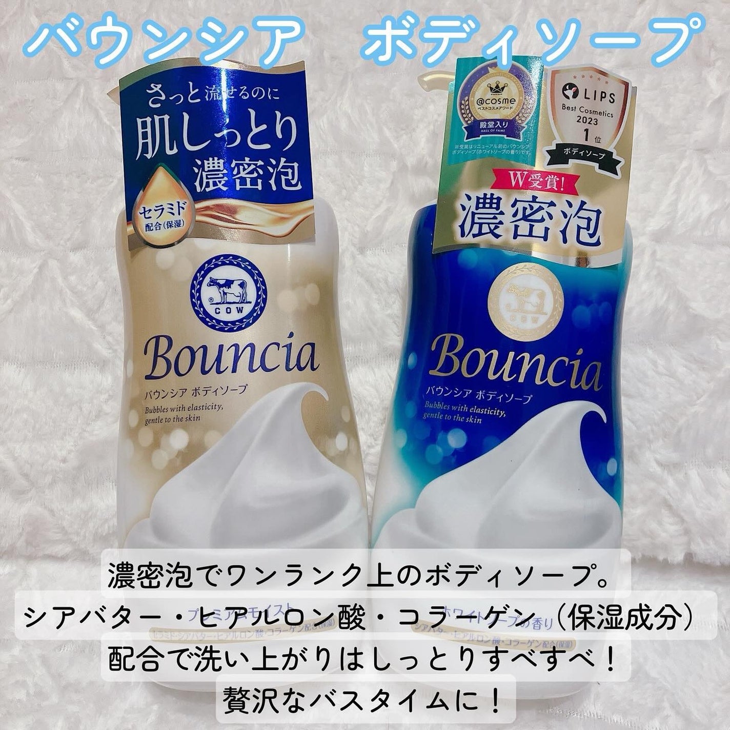 バウンシア ボディソープ ホワイトソープの香り/Bouncia/ボディソープを使ったクチコミ(2枚目)
