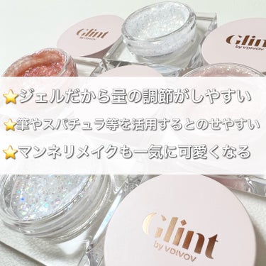 ビディボブグリッタージェル Gleamy Milk/Glint/ジェル・クリームアイシャドウを使ったクチコミ（2枚目）