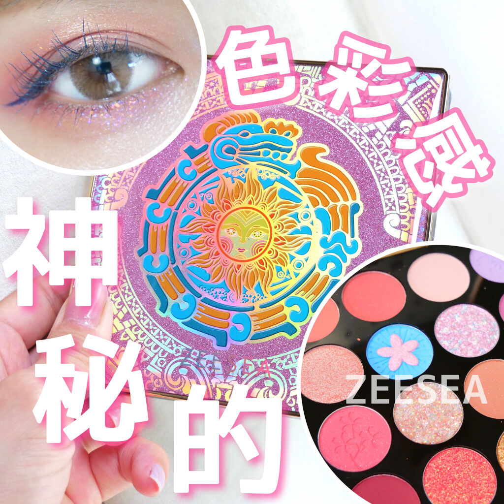 イメージ「マヤ」 アイシャドウパレット/ZEESEA/アイシャドウパレットを使ったクチコミ（1枚目）