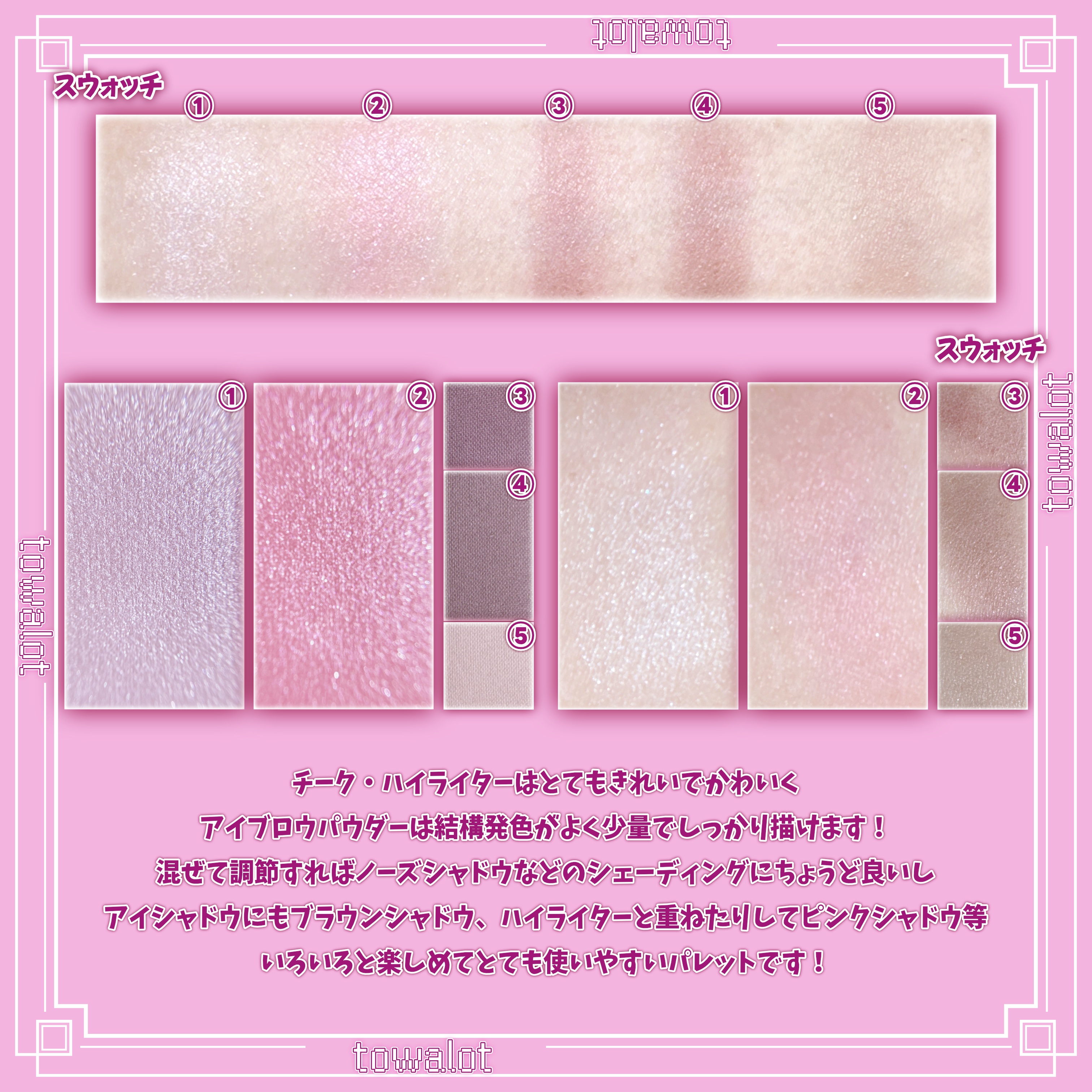 フィット my カラーパレット 04 winter/STEIASUR（ステイアシュール）/マルチパレットを使ったクチコミ（2枚目）