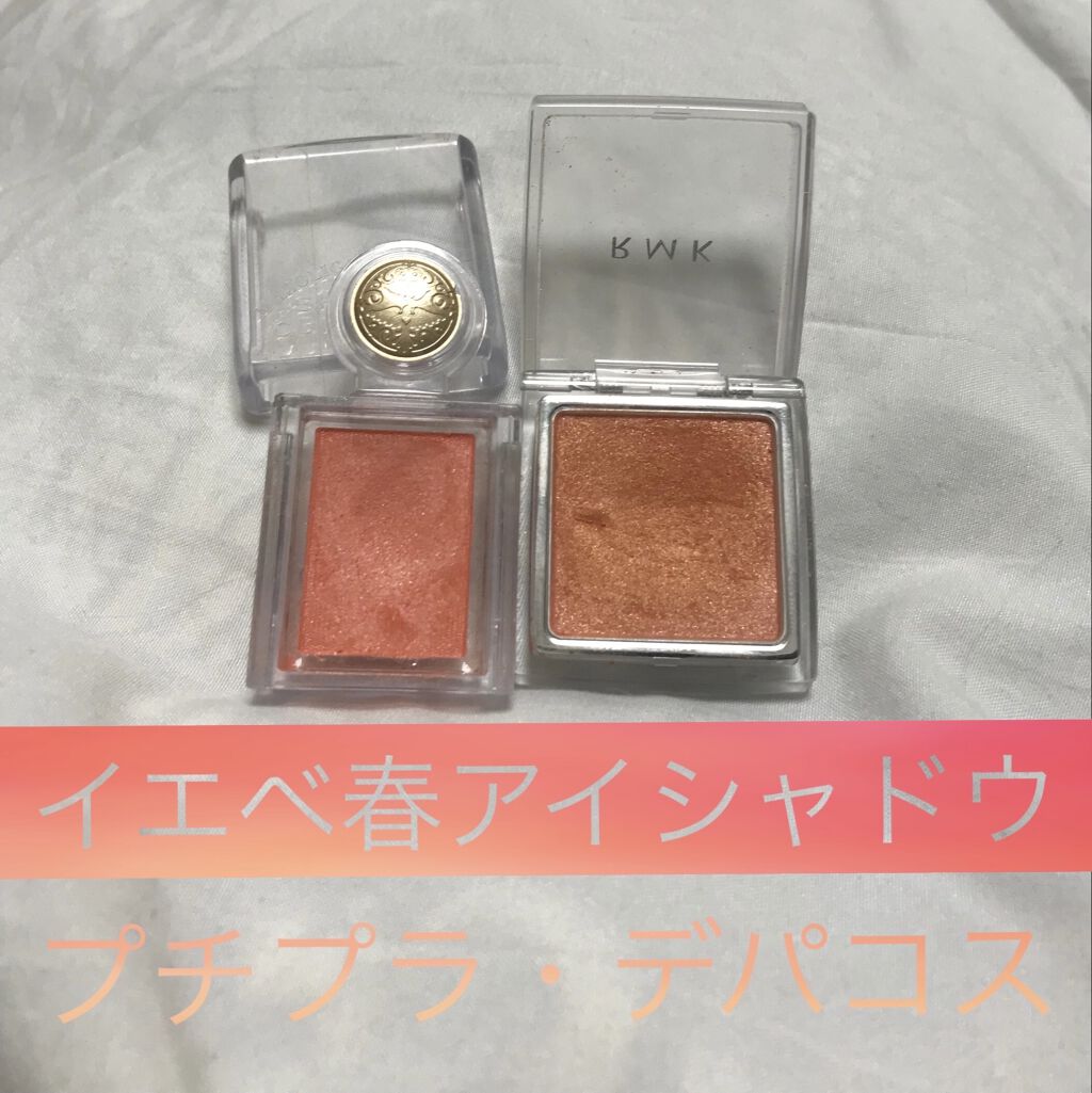 インジーニアス パウダーアイズ N/RMK/単色アイシャドウを使ったクチコミ（1枚目）