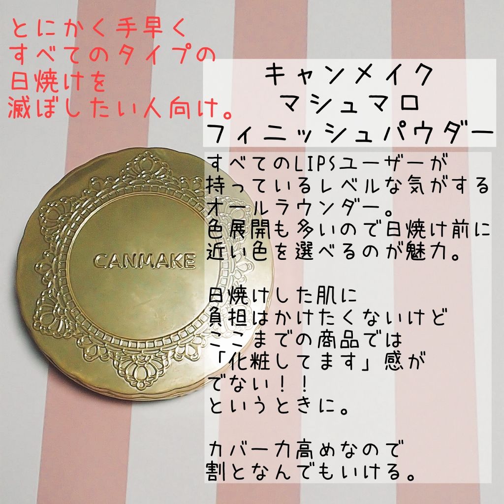 【旧品】マシュマロフィニッシュパウダー/キャンメイク/プレストパウダーを使ったクチコミ(1枚目)