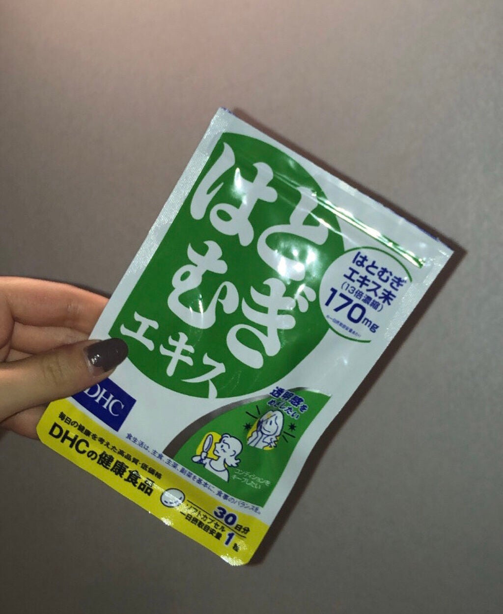 DHC はとむぎエキス/DHC/健康サプリメントを使ったクチコミ(1枚目)