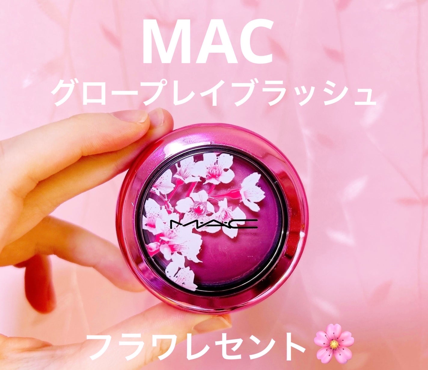 グロー プレイ ブラッシュ WILD CHERRY COLLECTION/M・A・C/パウダーチークを使ったクチコミ(1枚目)