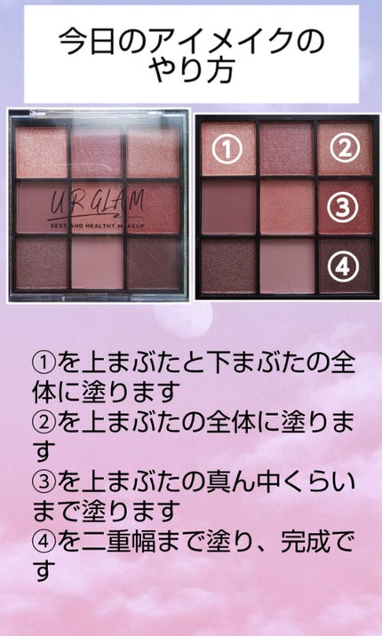 UR GLAM BLOOMING EYE COLOR PALETTE/U R GLAM/アイシャドウパレットを使ったクチコミ(2枚目)