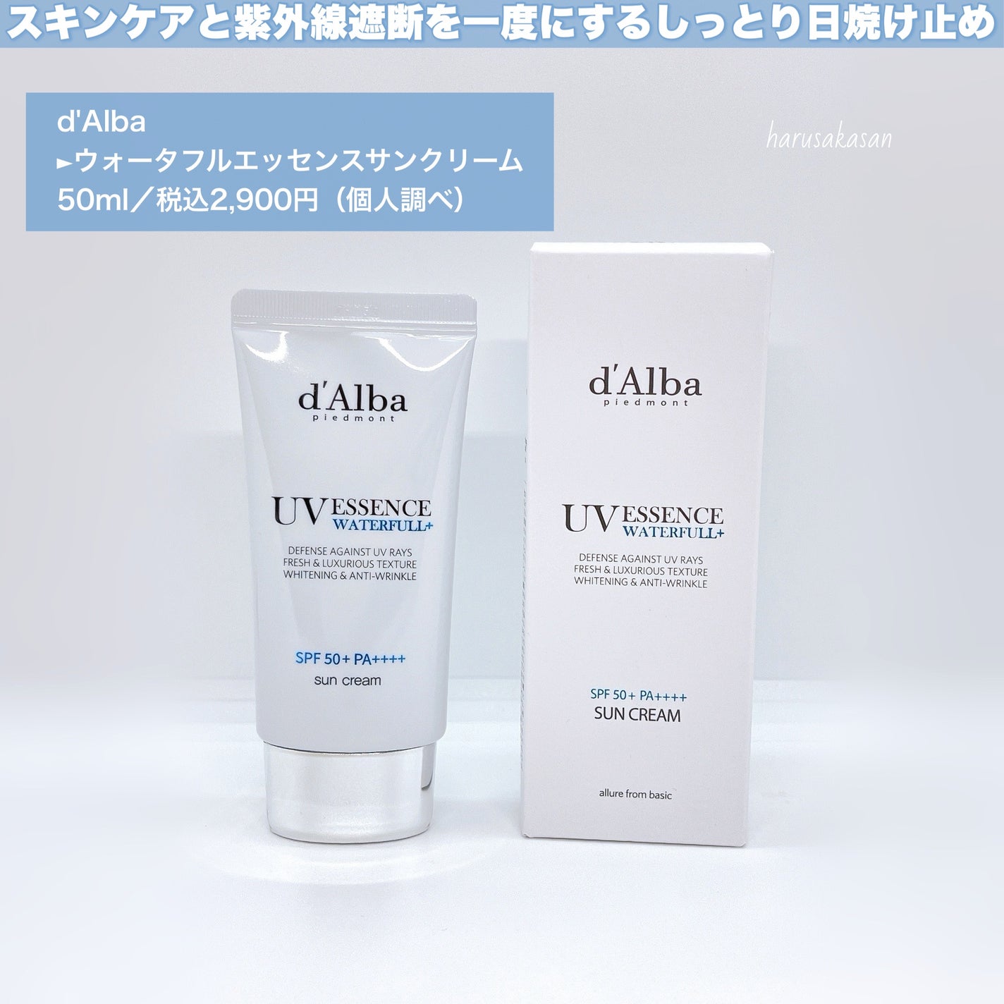 ダルバ ウォータフル エッセンス サンクリーム/ダルバ/日焼け止めクリームを使ったクチコミ(2枚目)