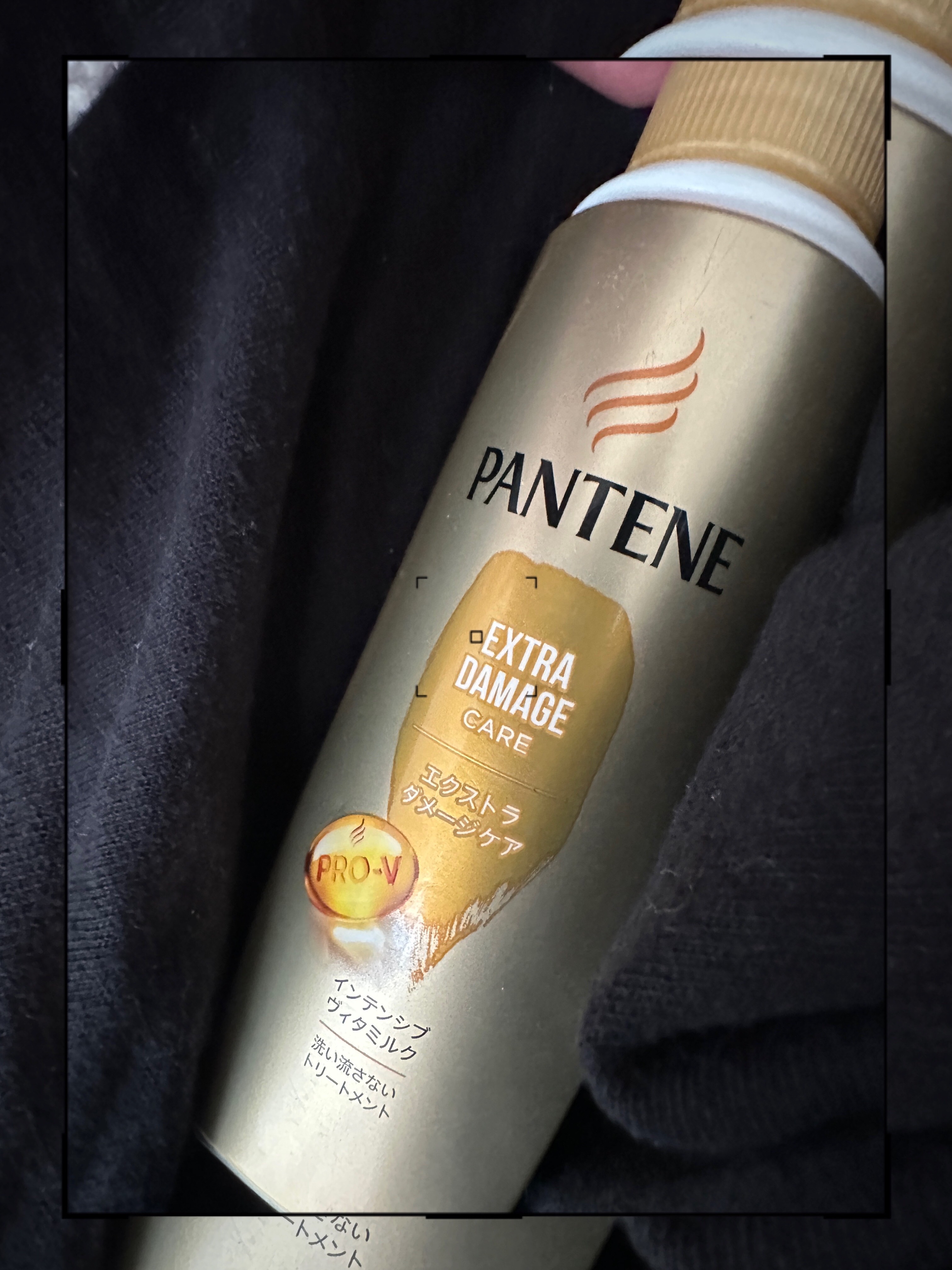  エクストラダメージケア  インテンシブ ヴィタミルク/パンテーン/ヘアミルクを使ったクチコミ（1枚目）