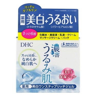 DHC 濃密うるみ肌  薬用美白ワンステップリッチジェル