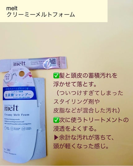 ã¡ã«ã ã¯ãªãŒããŒã¡ã«ããã©ãŒã /melt/åžè²©ã·ã£ã³ããŒã䜿ã£ãã¯ãã³ãïŒ3æç®ïŒ