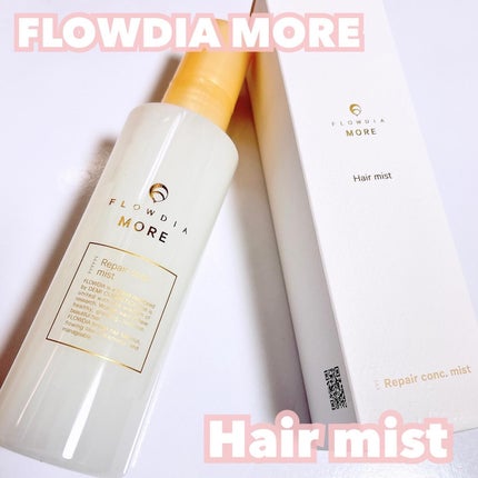 フローディアモア リペアコンク ミスト/FLOWDIA/アウトバストリートメントを使ったクチコミ(1枚目)