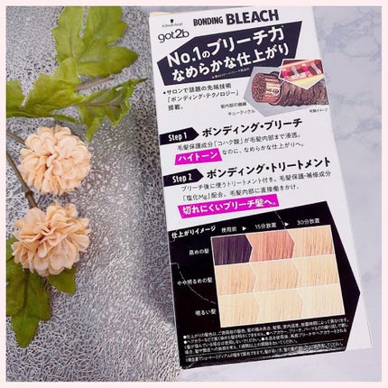 ボンディング・ブリーチ/got2b/ブリーチ剤を使ったクチコミ(2枚目)