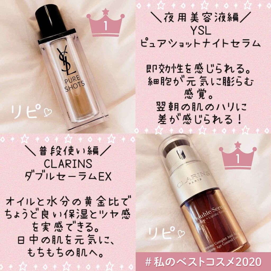 ダブル セーラム EX/CLARINS/美容液を使ったクチコミ（1枚目）