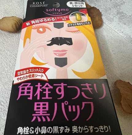 ソフティモ 角栓すっきり黒パック/ソフティモ/シートマスク・パックを使ったクチコミ(1枚目)