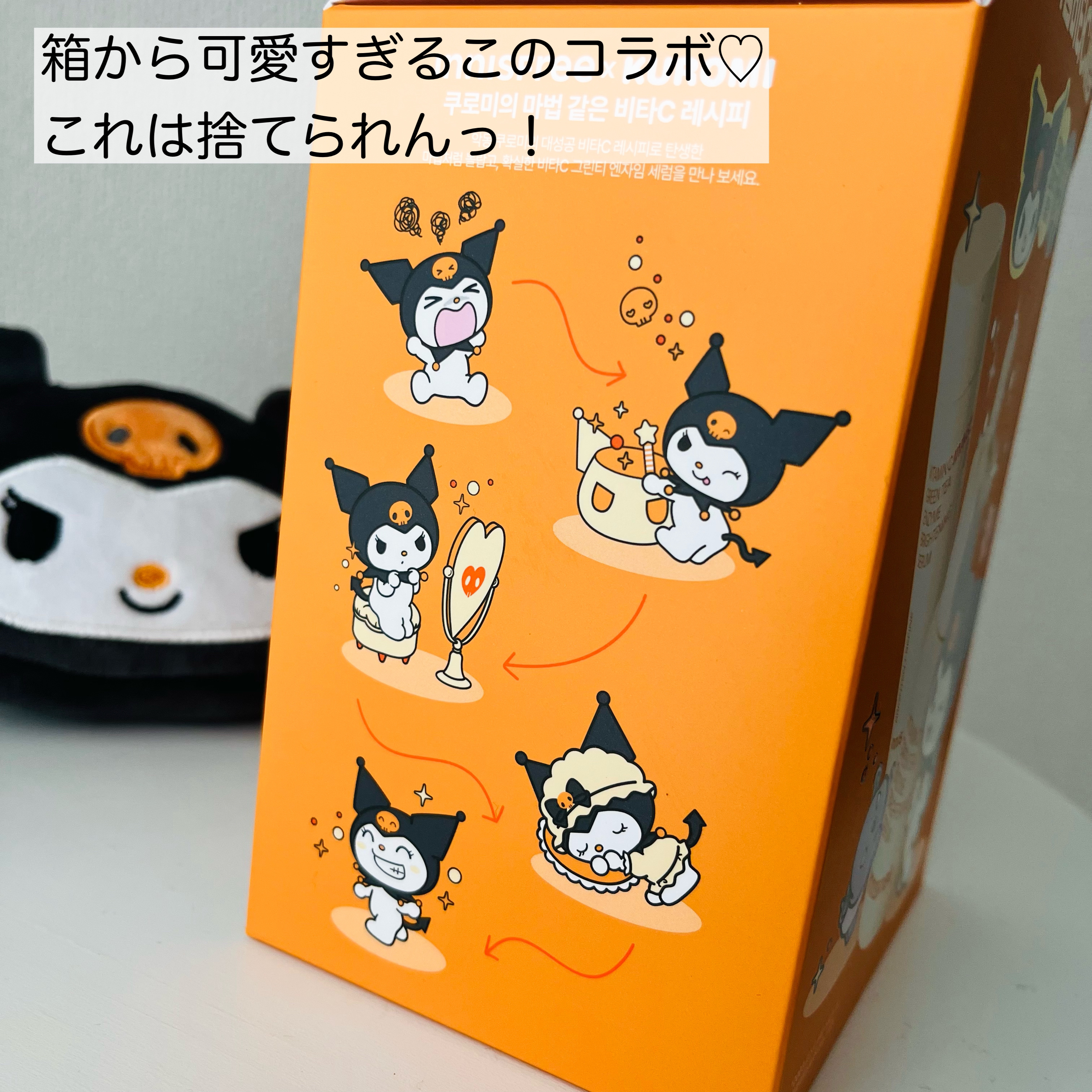 ビタC　グリーンティーエンザイム　ブライト　セラム 30mL/innisfree/美容液を使ったクチコミ（3枚目）