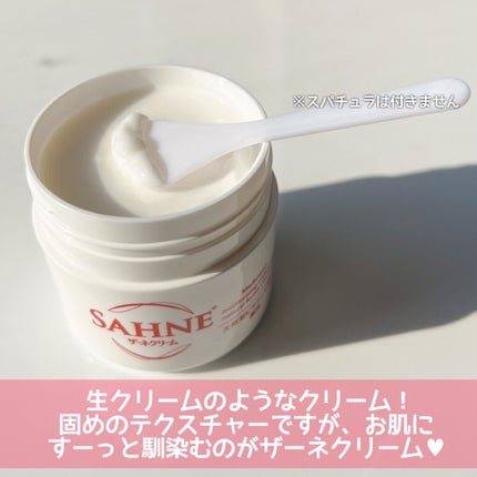 ザーネクリーム/ザーネ/ボディクリームを使ったクチコミ(4枚目)