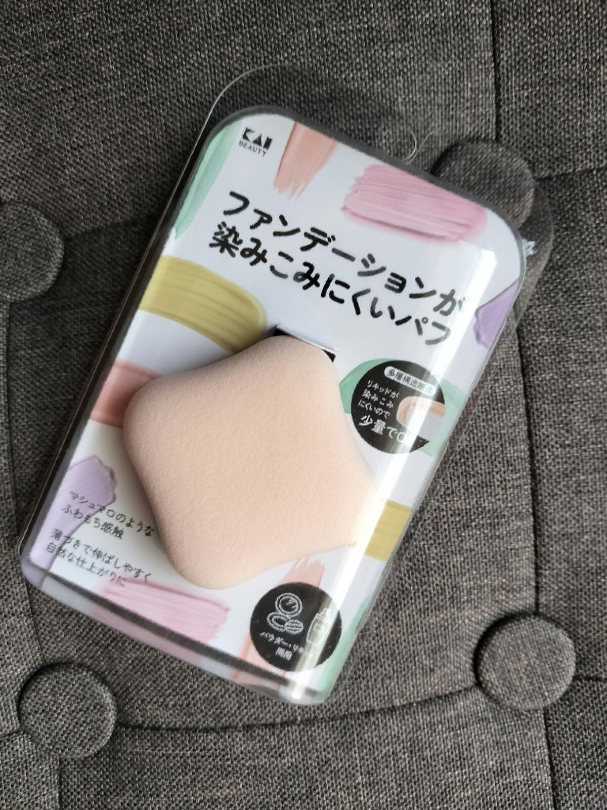 ファンデーションが染みこみにくいパフ|貝印の口コミ - 貝印 ...
