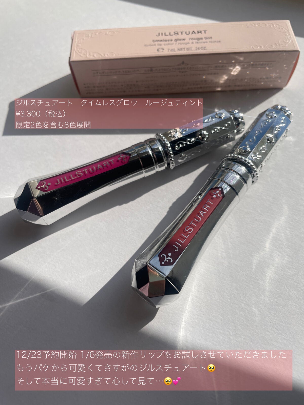 ジルスチュアート タイムレスグロウ ルージュティント/JILL STUART/リップティントを使ったクチコミ(2枚目)