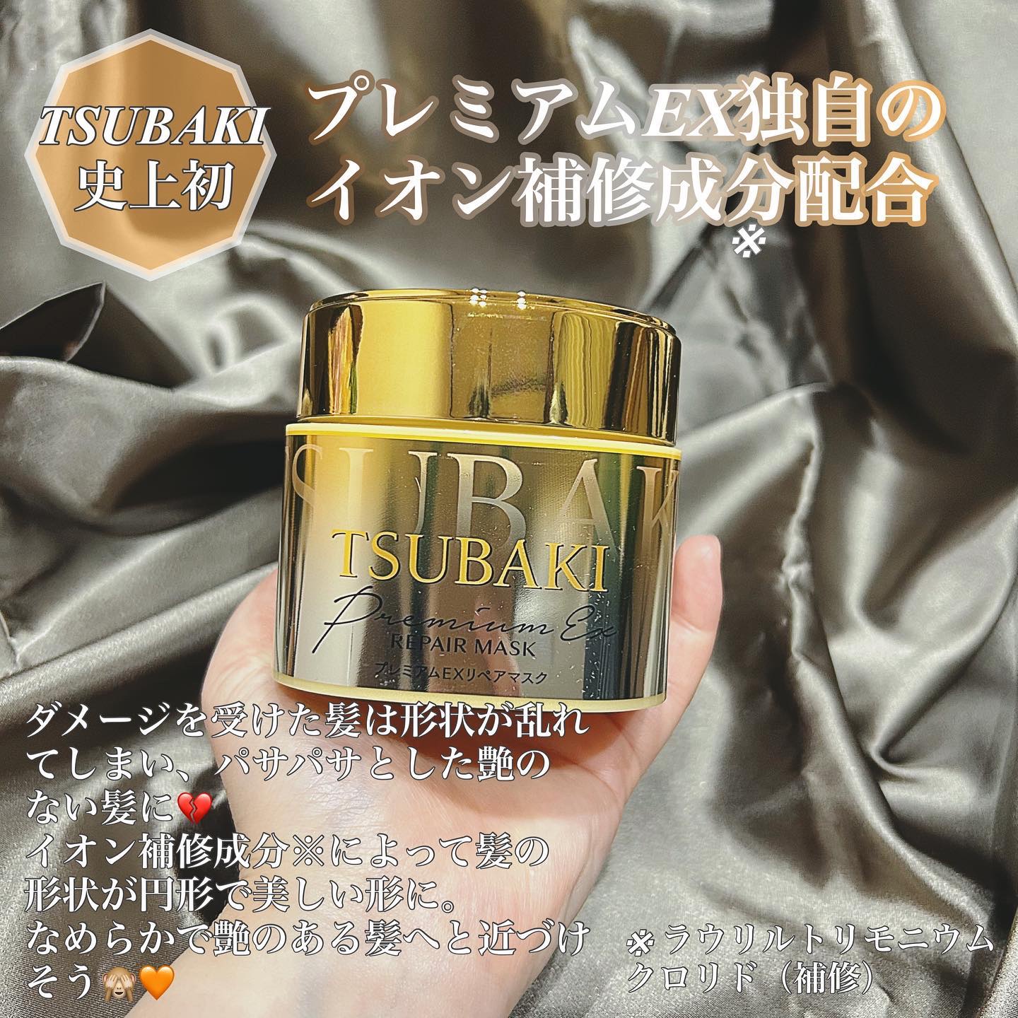 プレミアムリペアマスク（資生堂　プレミアムリペアマスク）/TSUBAKI/ヘアマスク・ヘアパックを使ったクチコミ（2枚目）
