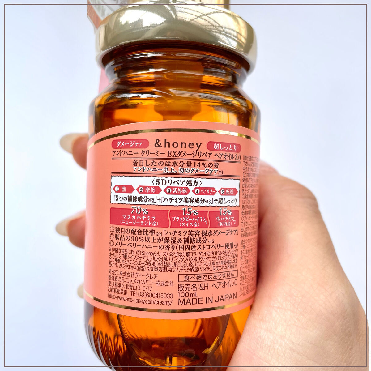&honey  Creamy EXダメージリペアヘアオイル3.0/&honey/ヘアオイルを使ったクチコミ（2枚目）