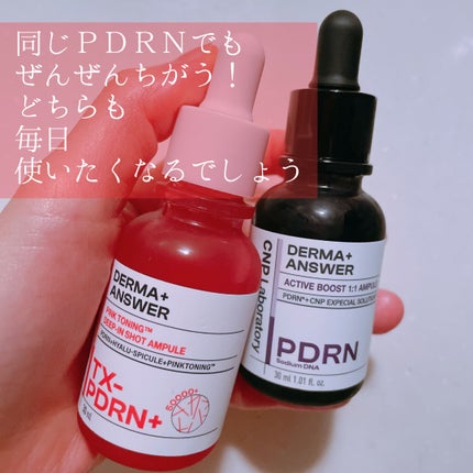 ダーマアンサー PDRN アクティブブースト1:1アンプル/CNP Laboratory/美容液を使ったクチコミ(6枚目)