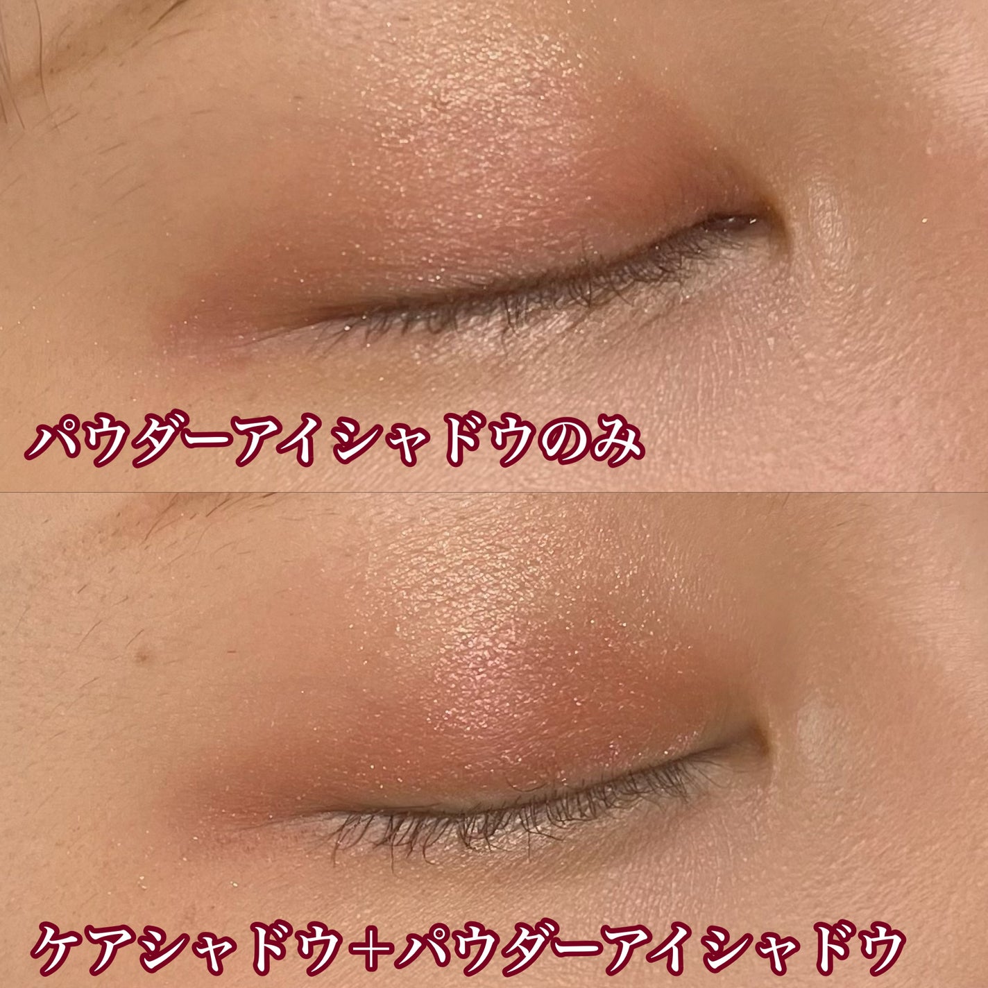 美容液ケアアイシャドウ/Borica/ジェル・クリームアイシャドウを使ったクチコミ(5枚目)