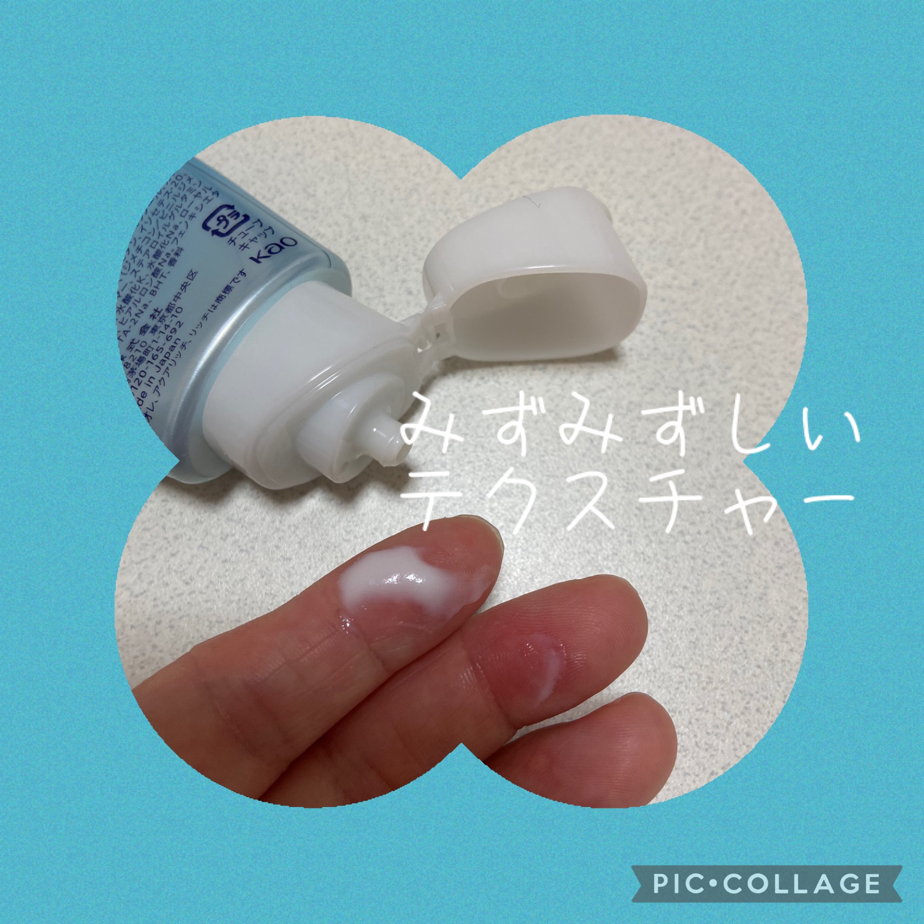 ビオレUV アクアリッチ ウォータリーエッセンス/ビオレ/日焼け止めローションを使ったクチコミ（2枚目）