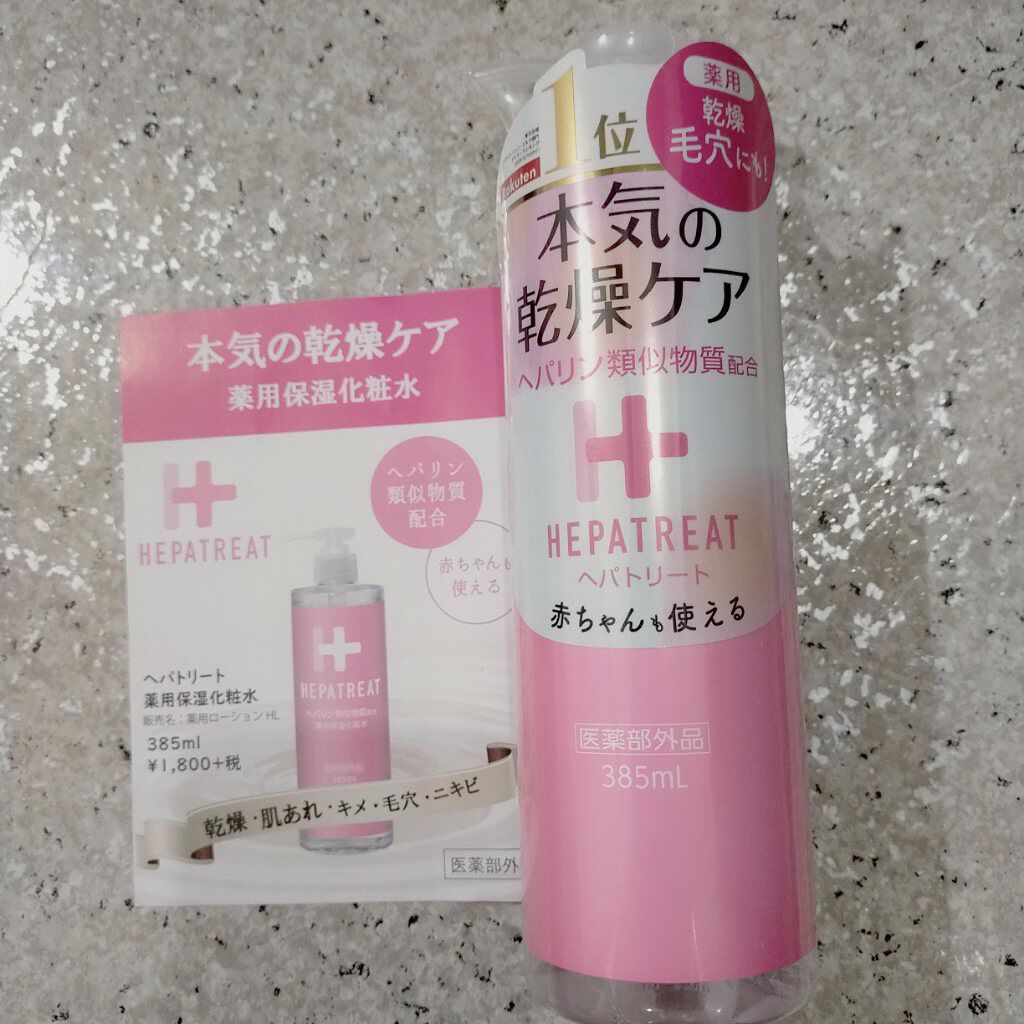 ヘパトリート 薬用保湿化粧水/ゼトックスタイル/化粧水を使ったクチコミ（1枚目）
