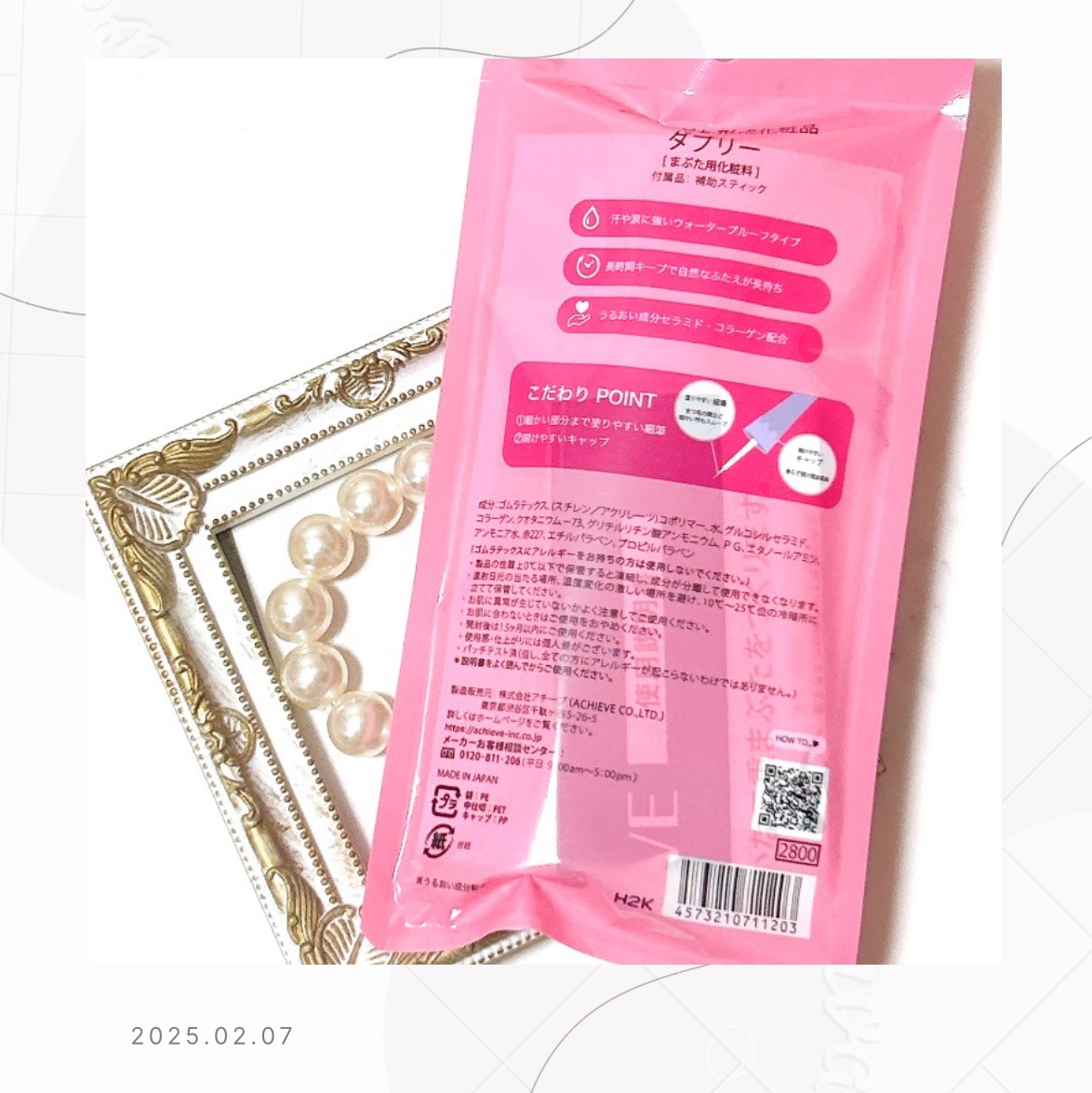 ダブリー/ルドゥーブル/二重まぶた用アイテムを使ったクチコミ（2枚目）