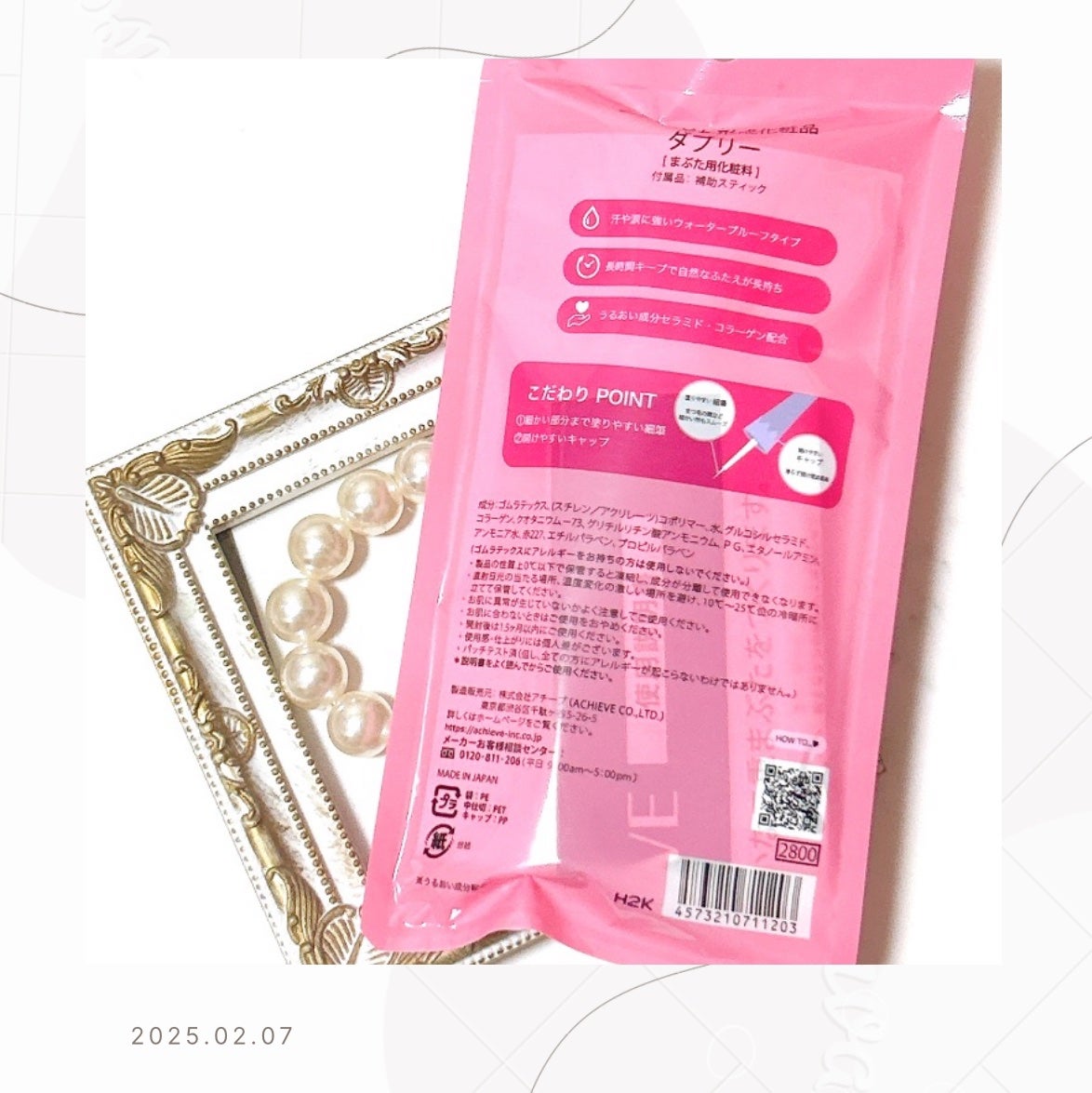 ãããªãŒ/ã«ãã¥ãŒãã«/äºéãŸã¶ãçšã¢ã€ãã ã䜿ã£ãã¯ãã³ãïŒ2æç®ïŒ