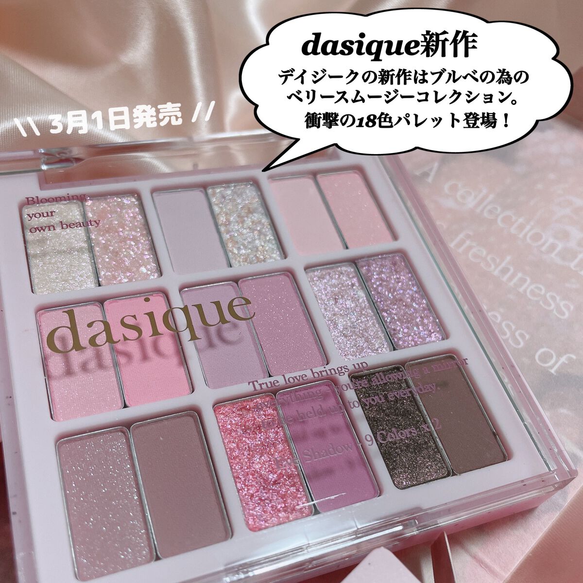 シャドウパレット/dasique/アイシャドウパレットを使ったクチコミ（2枚目）