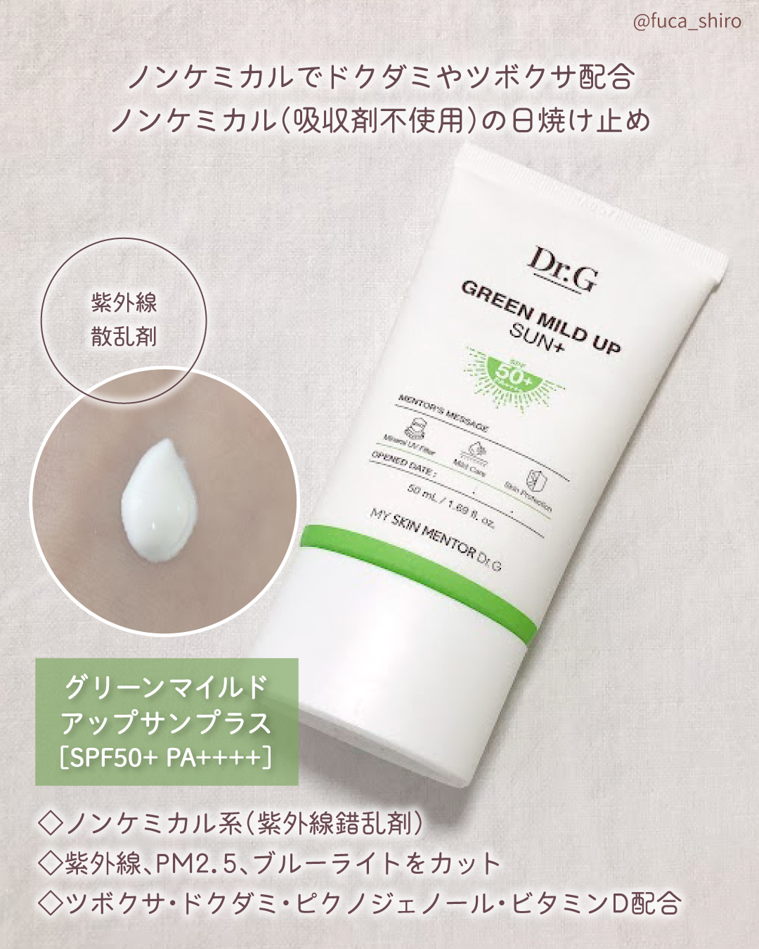 ブライトニングアップサンプラス/Dr.G/日焼け止めクリームを使ったクチコミ（3枚目）