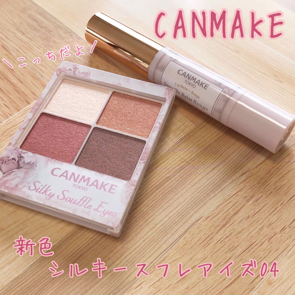 シルキースフレアイズ/キャンメイク/アイシャドウパレットを使ったクチコミ(1枚目)