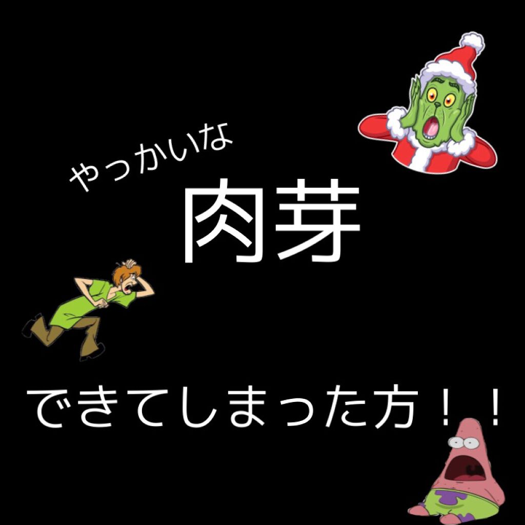ベトネベートN軟膏AS(医薬品)/第一三共ヘルスケア/その他を使ったクチコミ(1枚目)