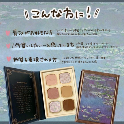 絵画アイシャドウパレット/MilleFée/アイシャドウパレットを使ったクチコミ(8枚目)