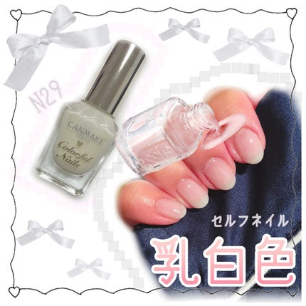 カラフルネイルズ/キャンメイク/マニキュアを使ったクチコミ(1枚目)