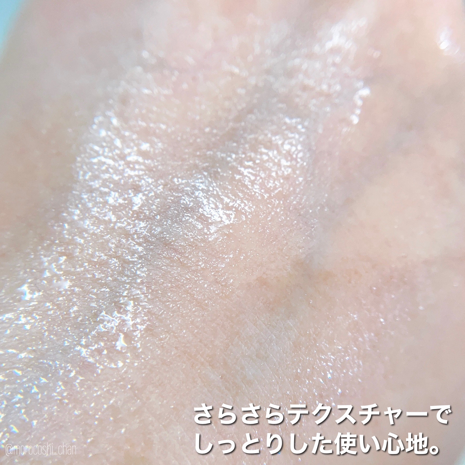 薬用アクアコラーゲンゲル スーパーセンシティブEX/ドクターシーラボⓇ/オールインワン化粧品を使ったクチコミ（3枚目）