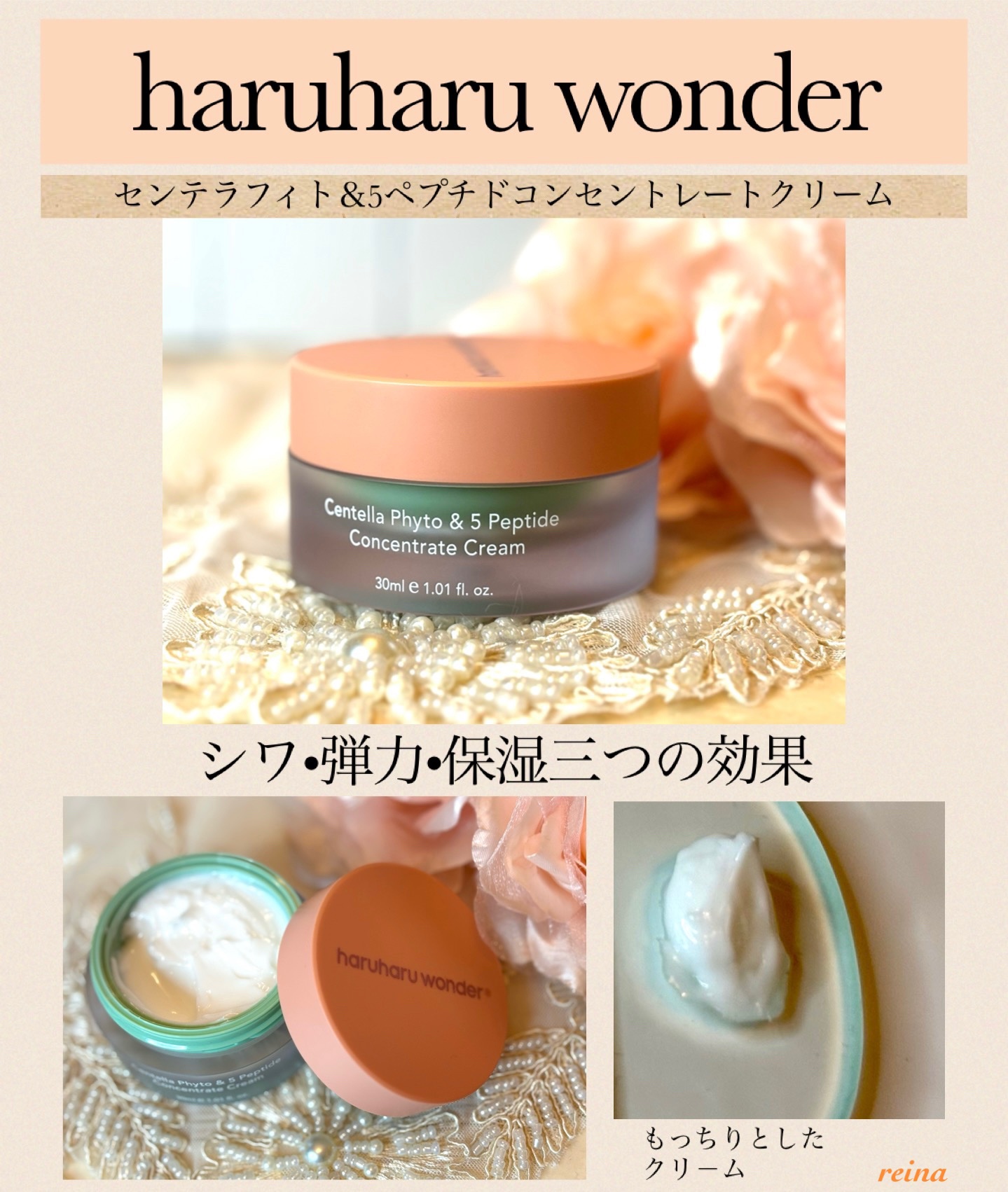 センテラフィト&5ペプチド コンセントレイトクリーム/haruharu wonder/フェイスクリームを使ったクチコミ（2枚目）