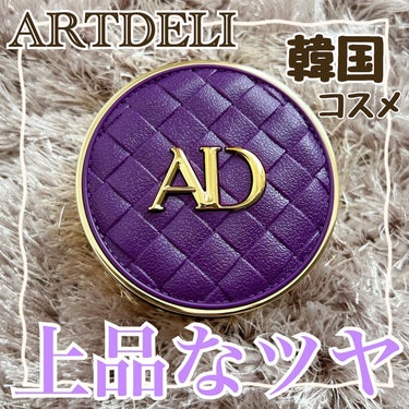 ARTDELI/Qoo10/クッションファンデーションを使ったクチコミ（1枚目）