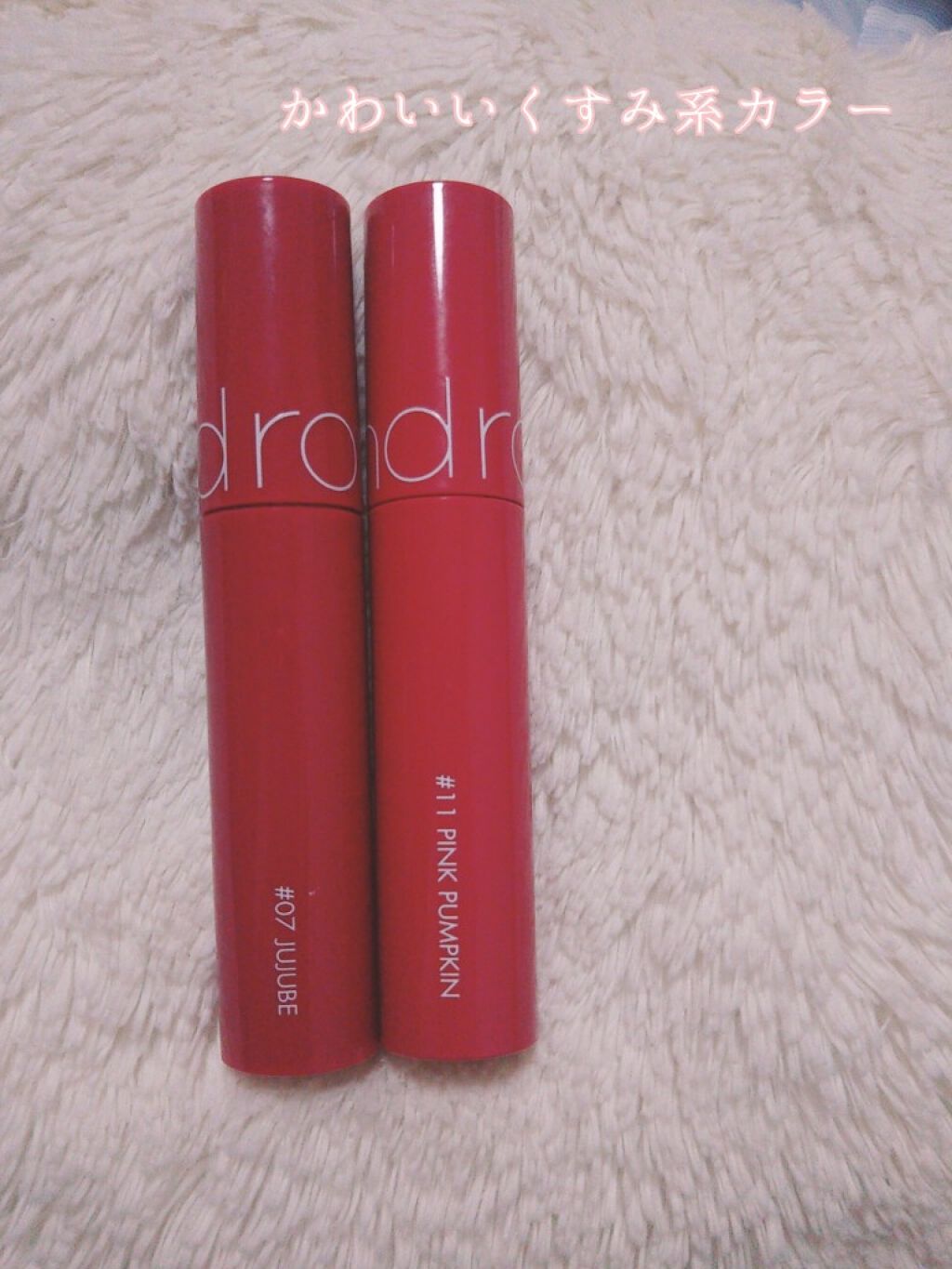 ジューシーラスティングティント/rom&nd/リップティントを使ったクチコミ（1枚目）