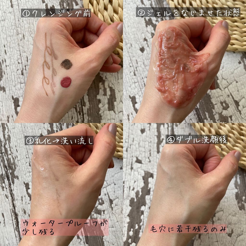 モイスチュア クレンジング オイルジェル/カルテHD/クレンジングジェルを使ったクチコミ（3枚目）